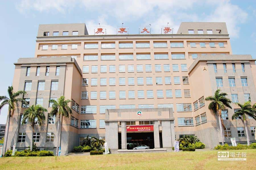 Đại học Khang Ninh
