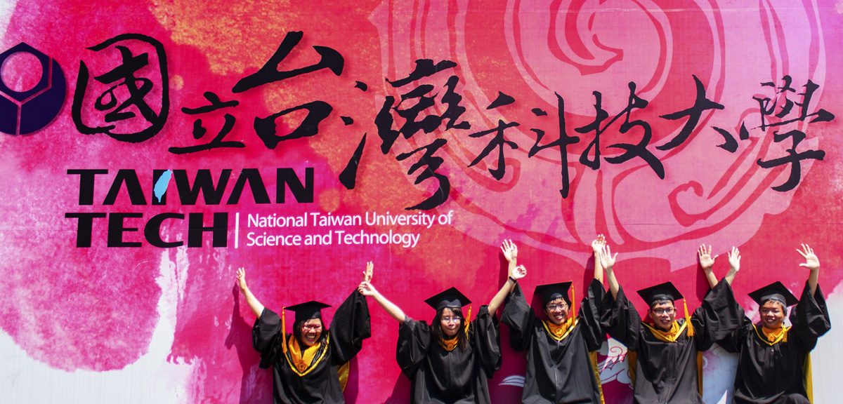 Đại học Khoa học và Công nghệ Quốc gia Đài Loan