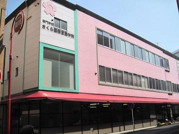 Học viện Nhật ngữ Sakura 